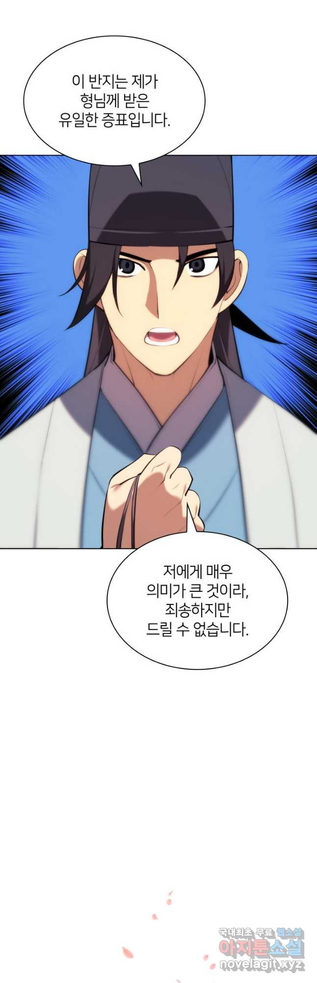 학사검전 41화 10