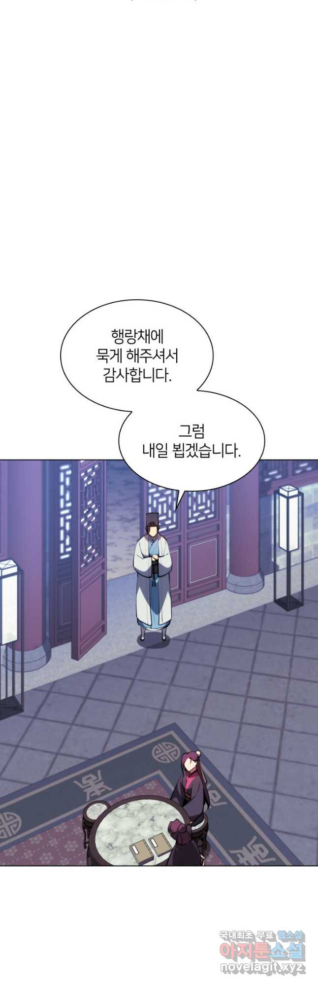학사검전 41화 12