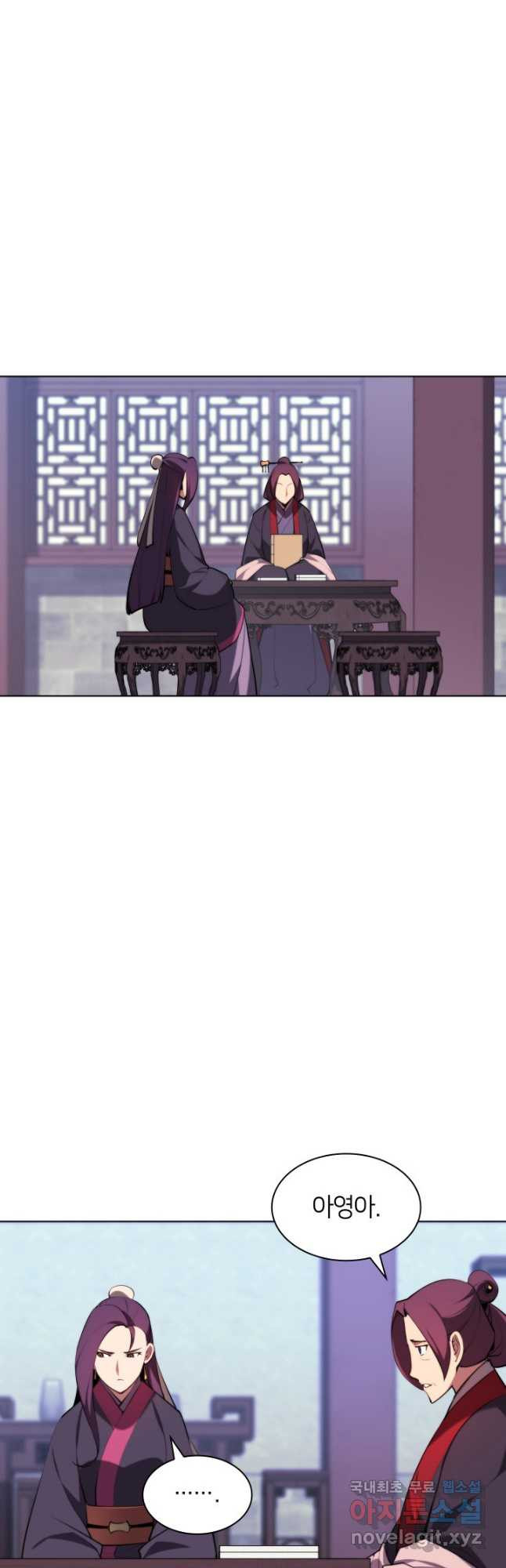 학사검전 41화 13