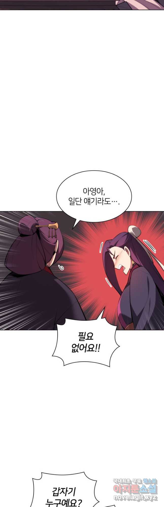 학사검전 41화 14
