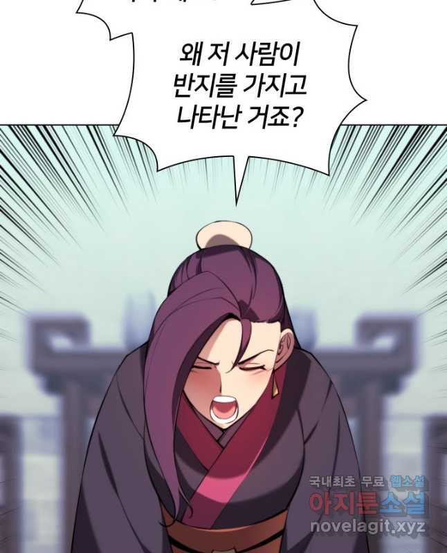 학사검전 41화 15