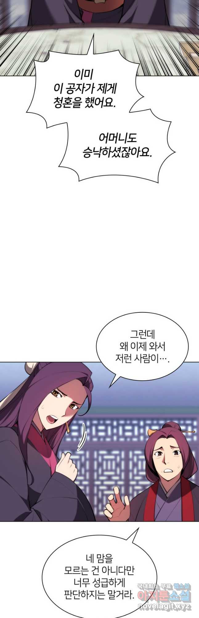 학사검전 41화 16