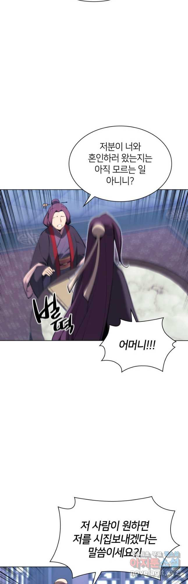 학사검전 41화 17