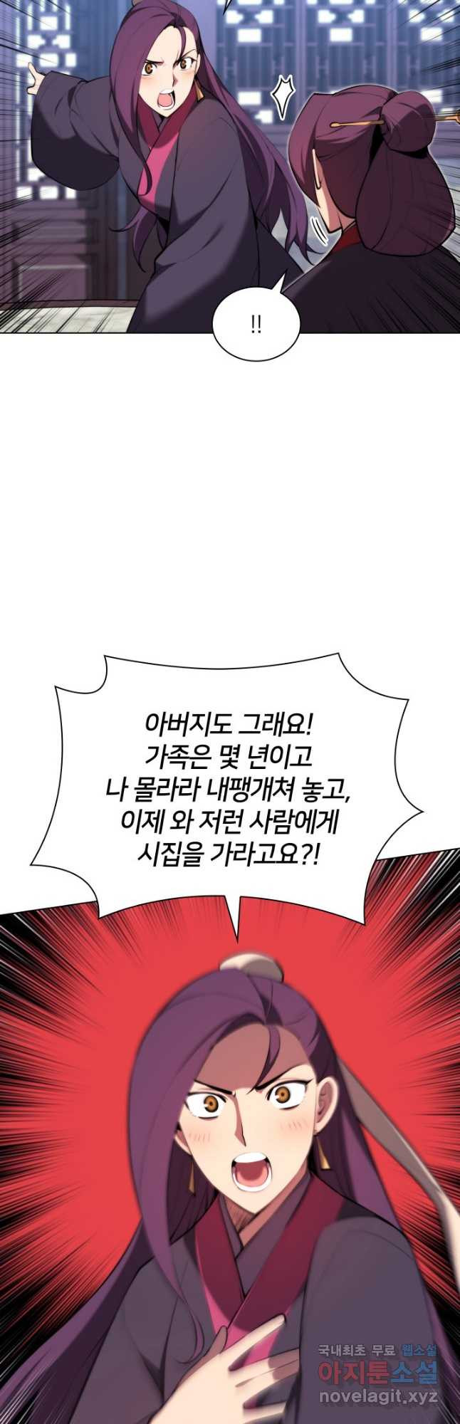 학사검전 41화 18