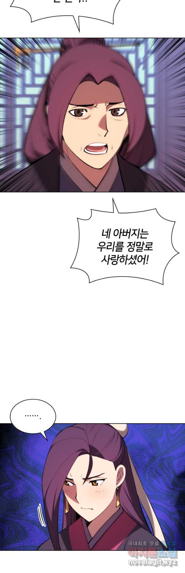 학사검전 41화 20