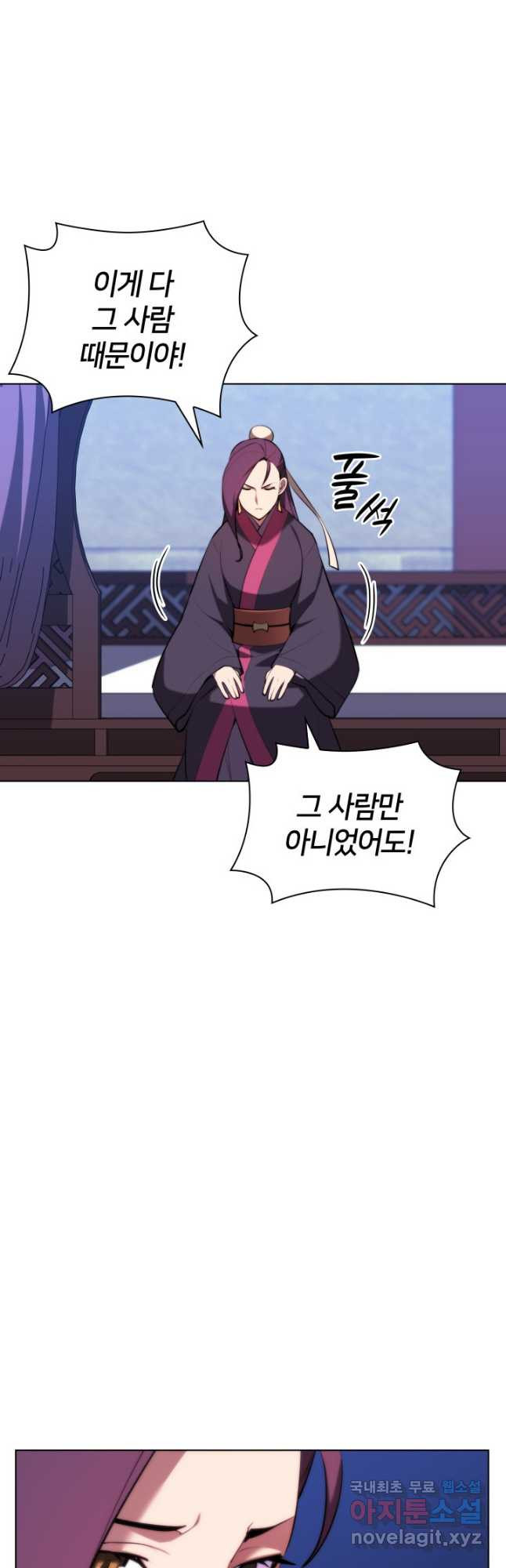 학사검전 41화 25