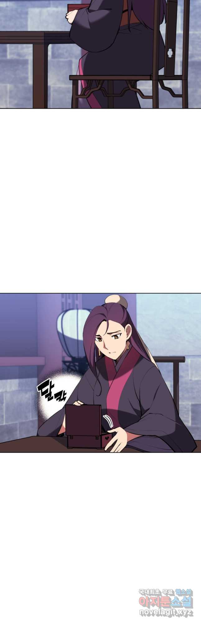 학사검전 41화 29