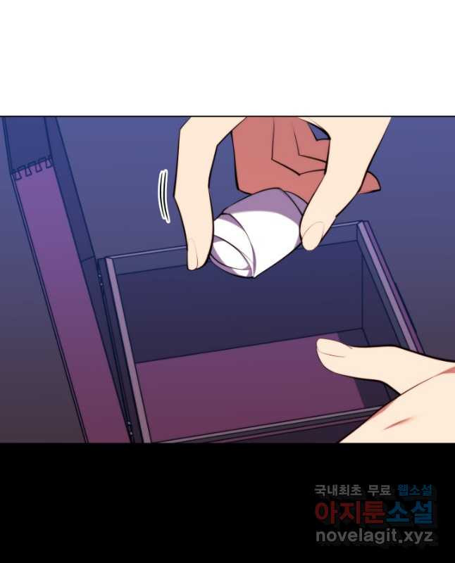 학사검전 41화 30