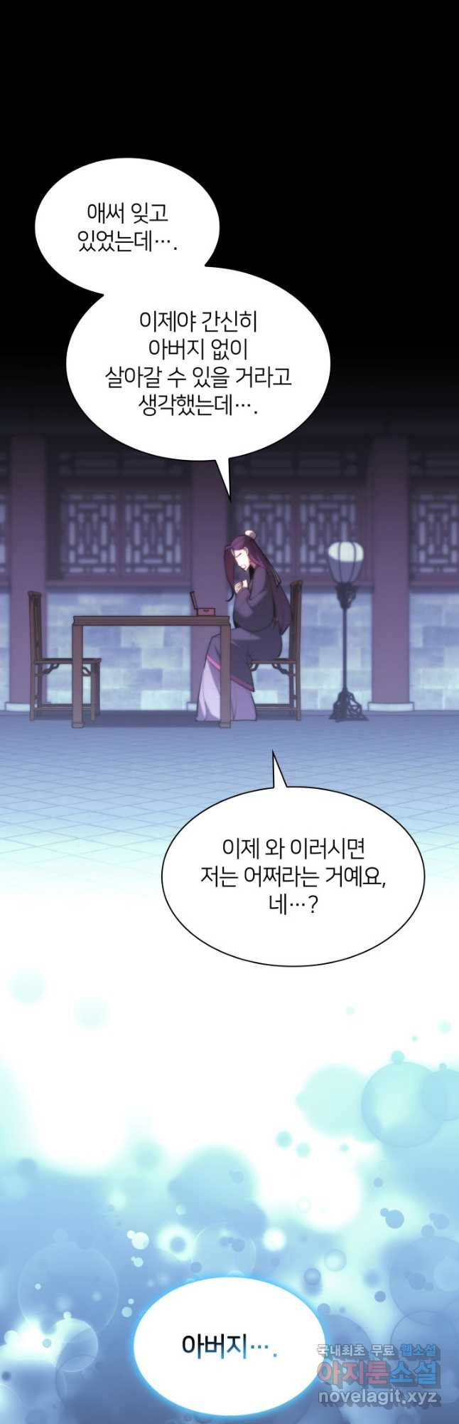 학사검전 41화 33