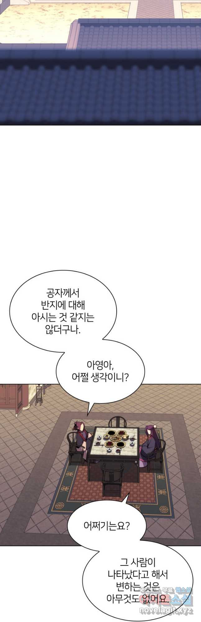 학사검전 41화 35