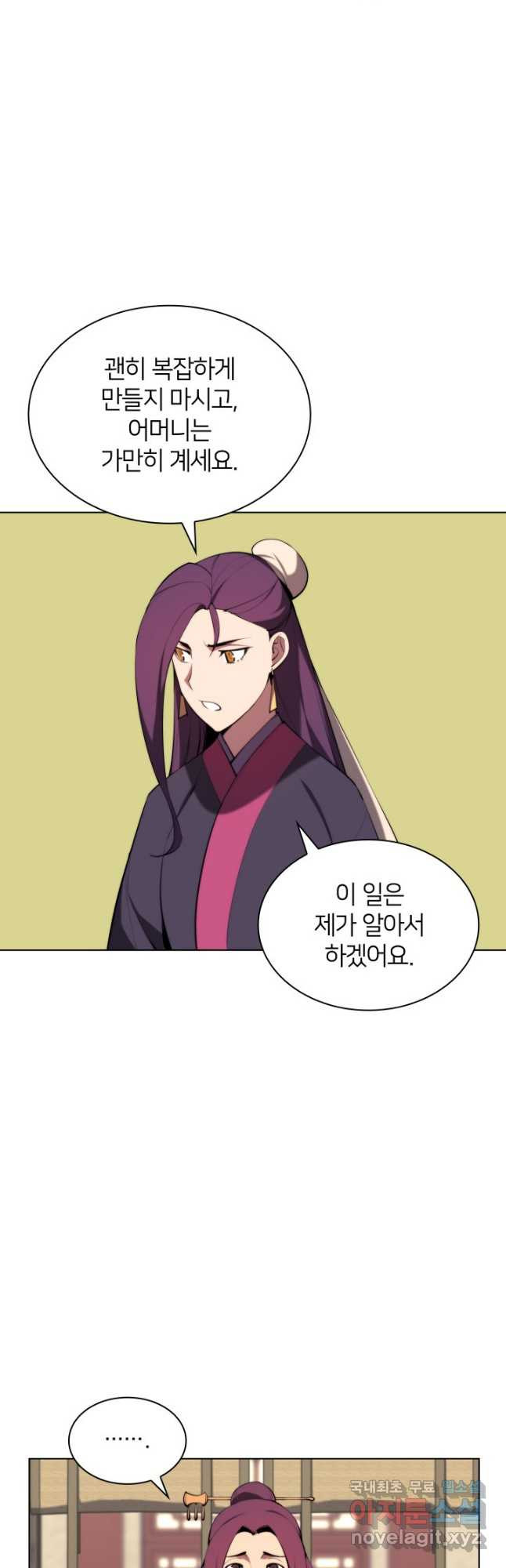 학사검전 41화 36