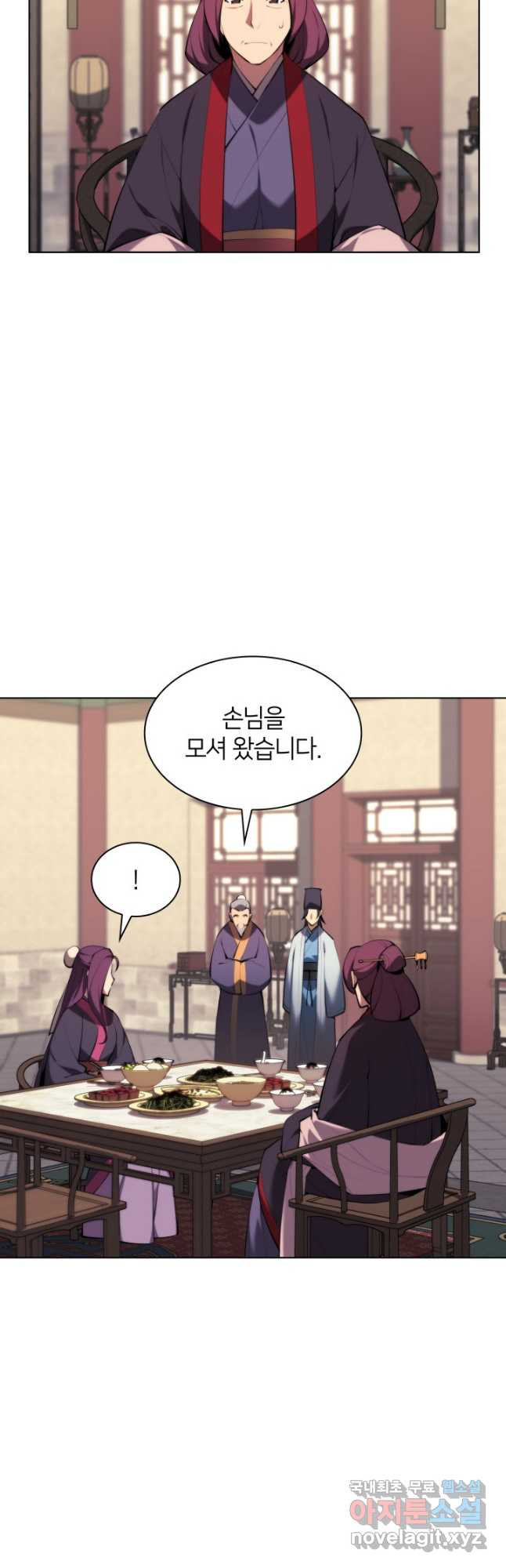 학사검전 41화 37