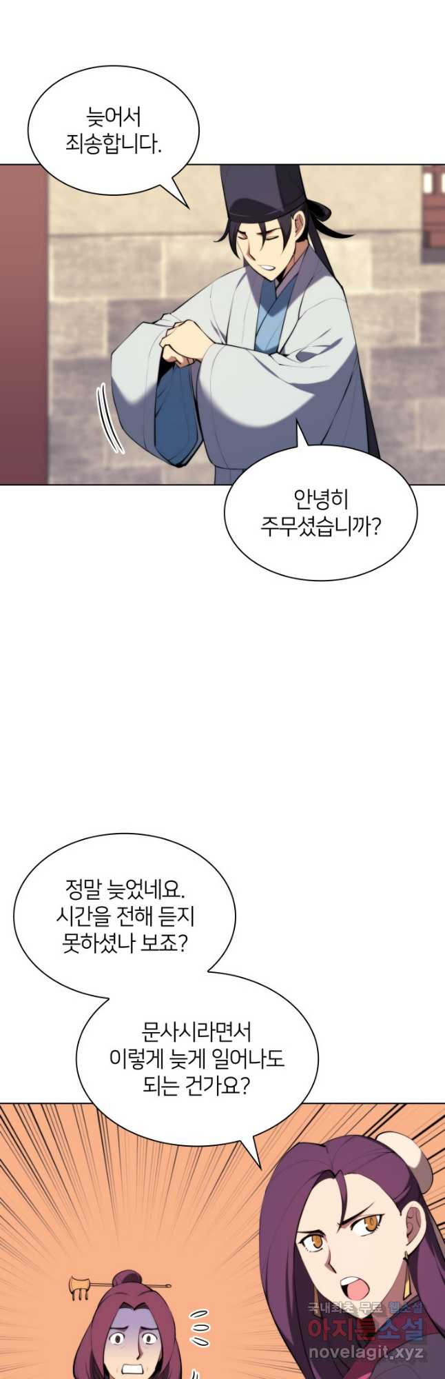 학사검전 41화 38