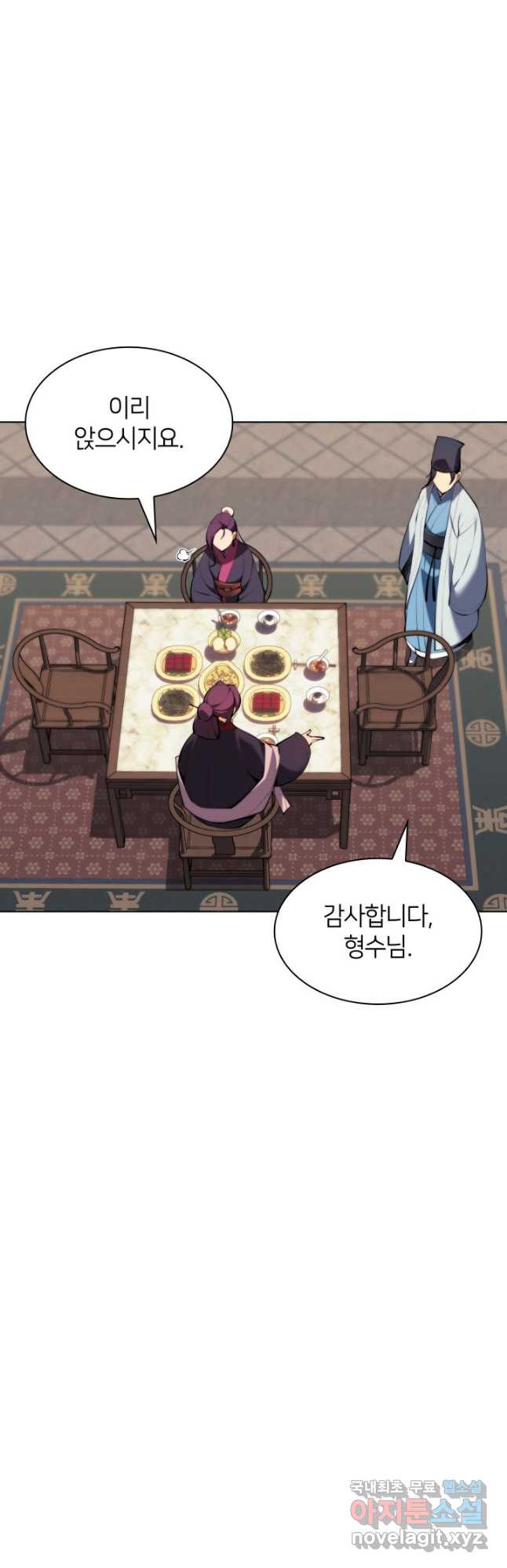 학사검전 41화 40