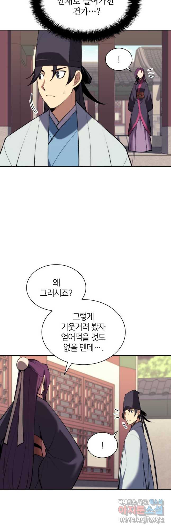 학사검전 41화 42