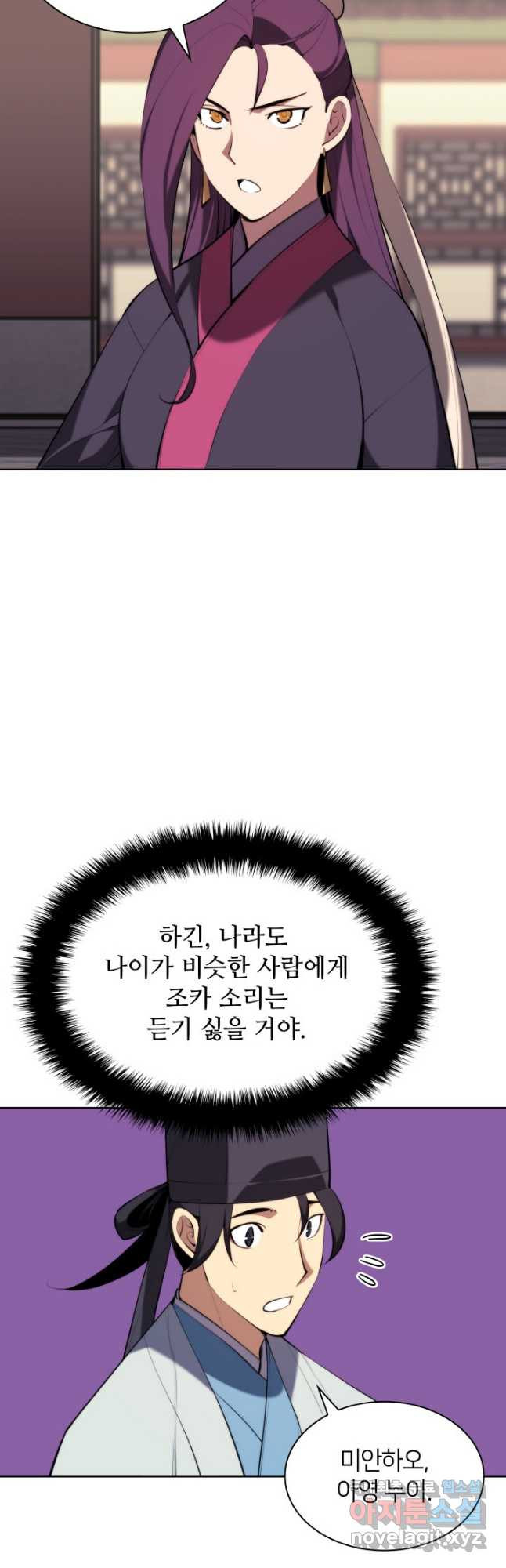 학사검전 41화 44