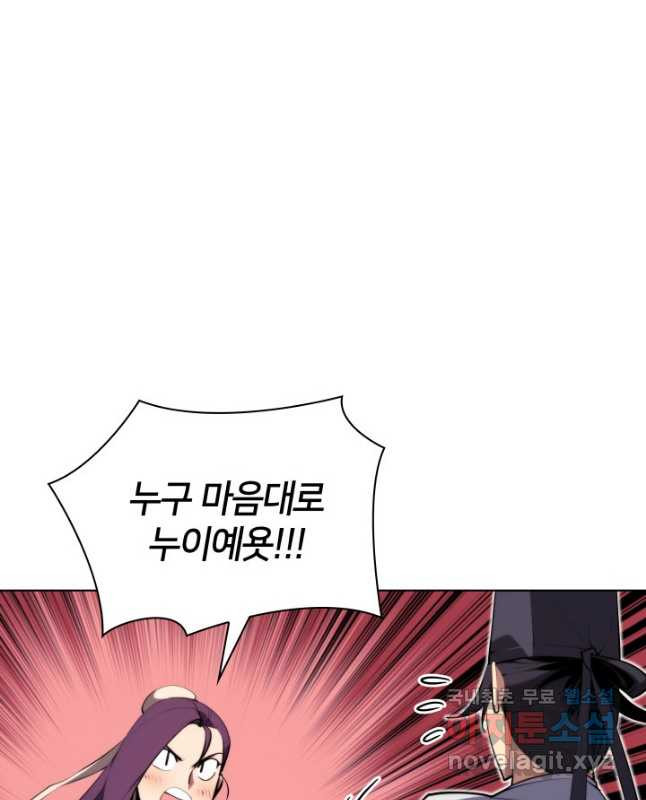 학사검전 41화 45