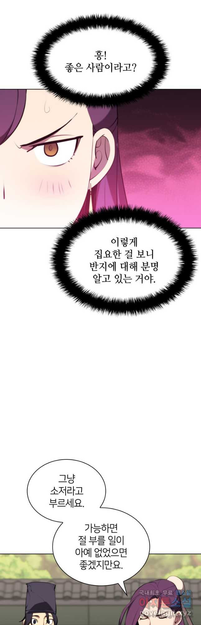 학사검전 41화 47