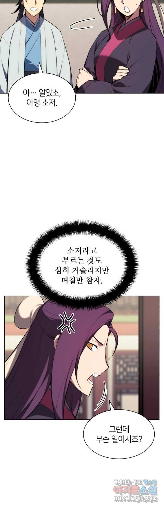 학사검전 41화 48