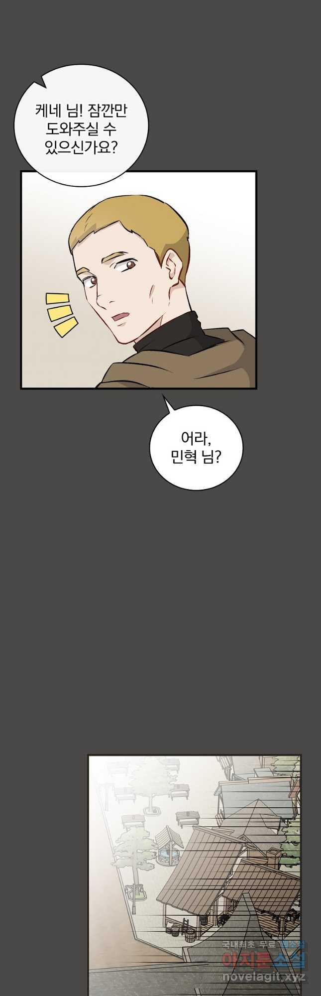 학사검전 41화 49