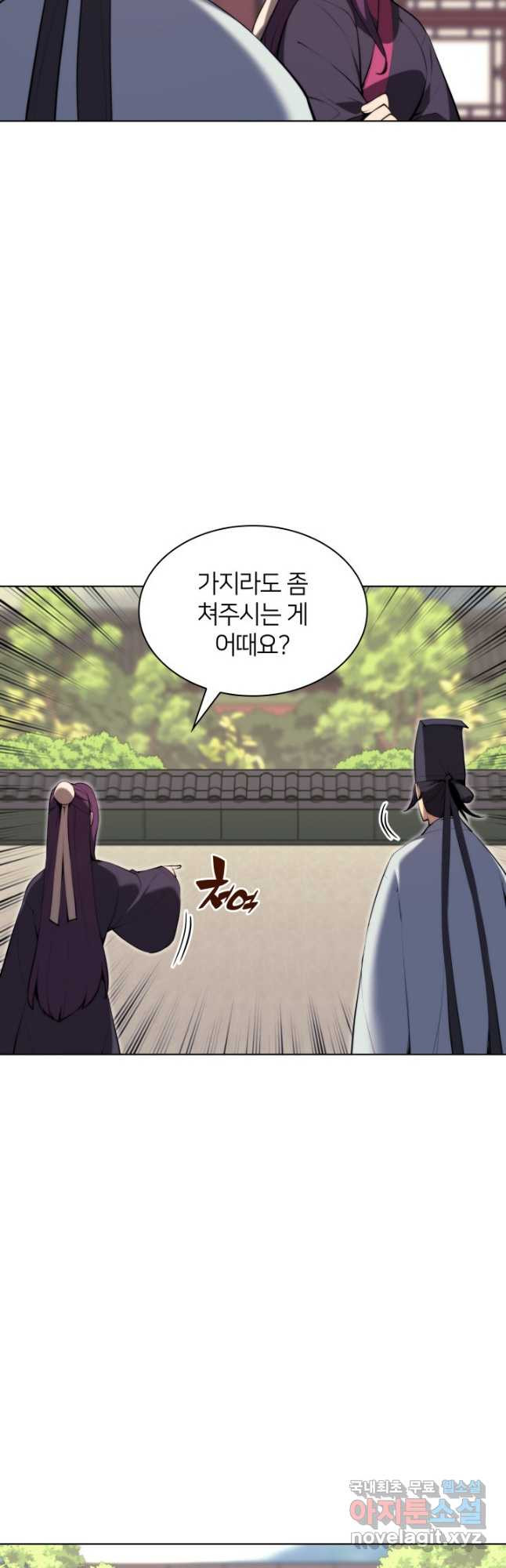 학사검전 41화 50