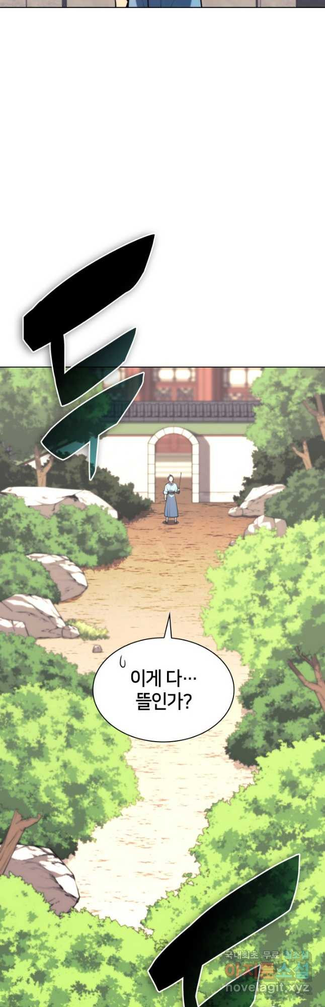 학사검전 41화 55