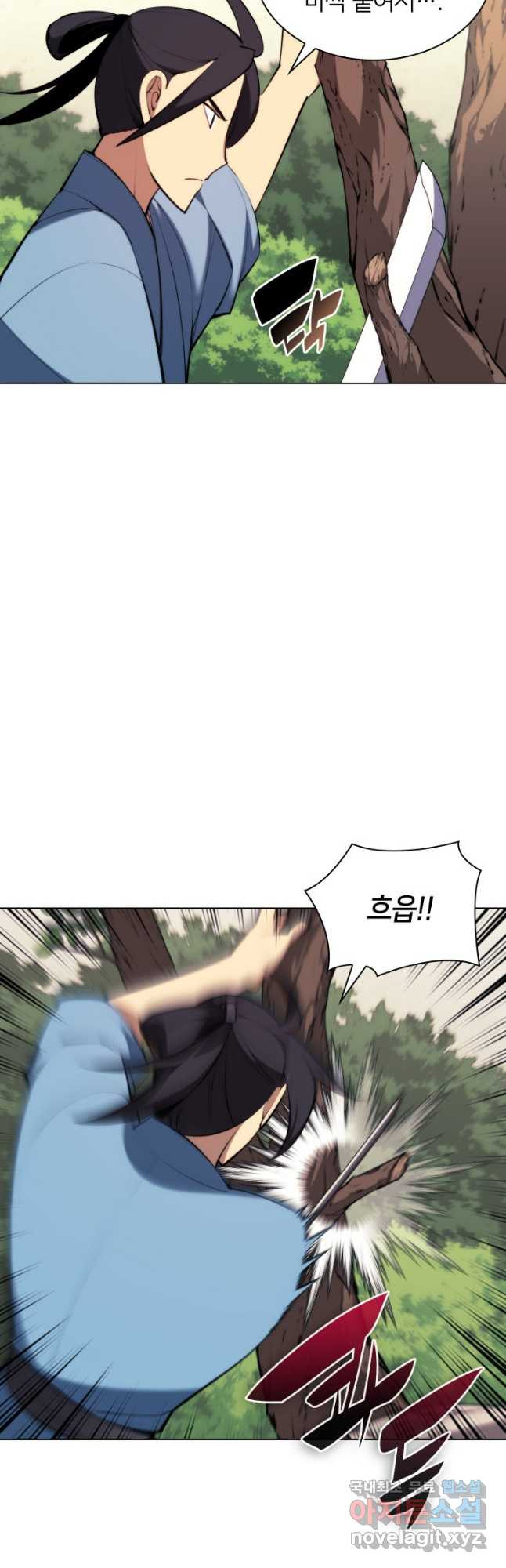 학사검전 41화 59