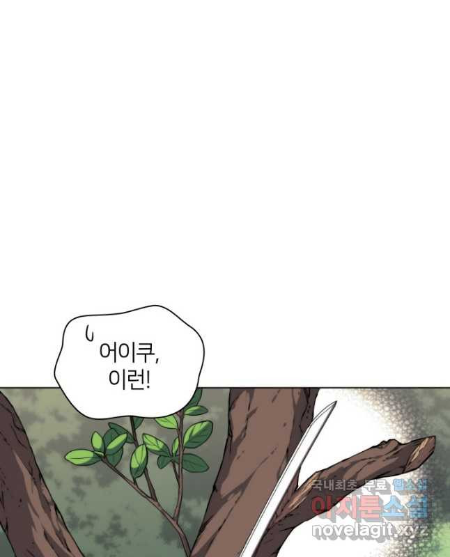 학사검전 41화 60