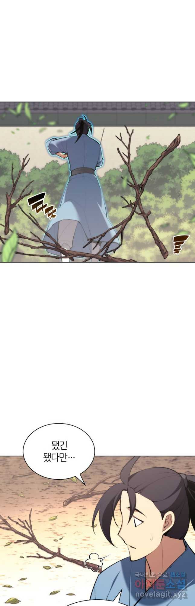 학사검전 41화 65