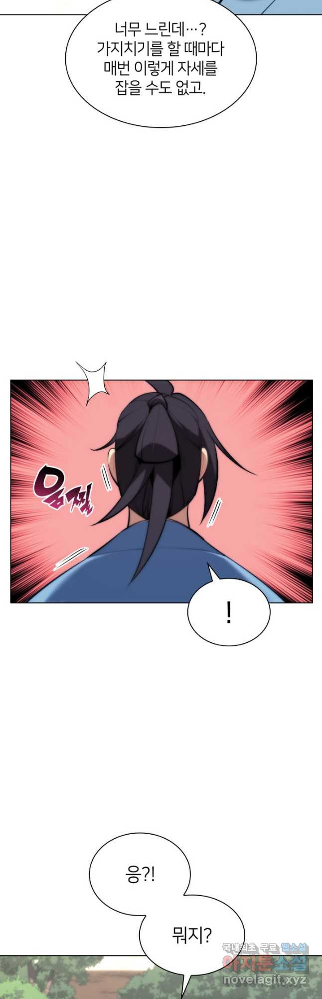 학사검전 41화 66