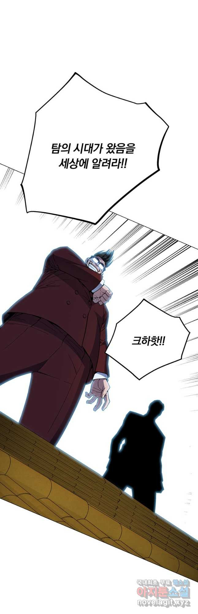 훈수 두는 천마님 68화 7