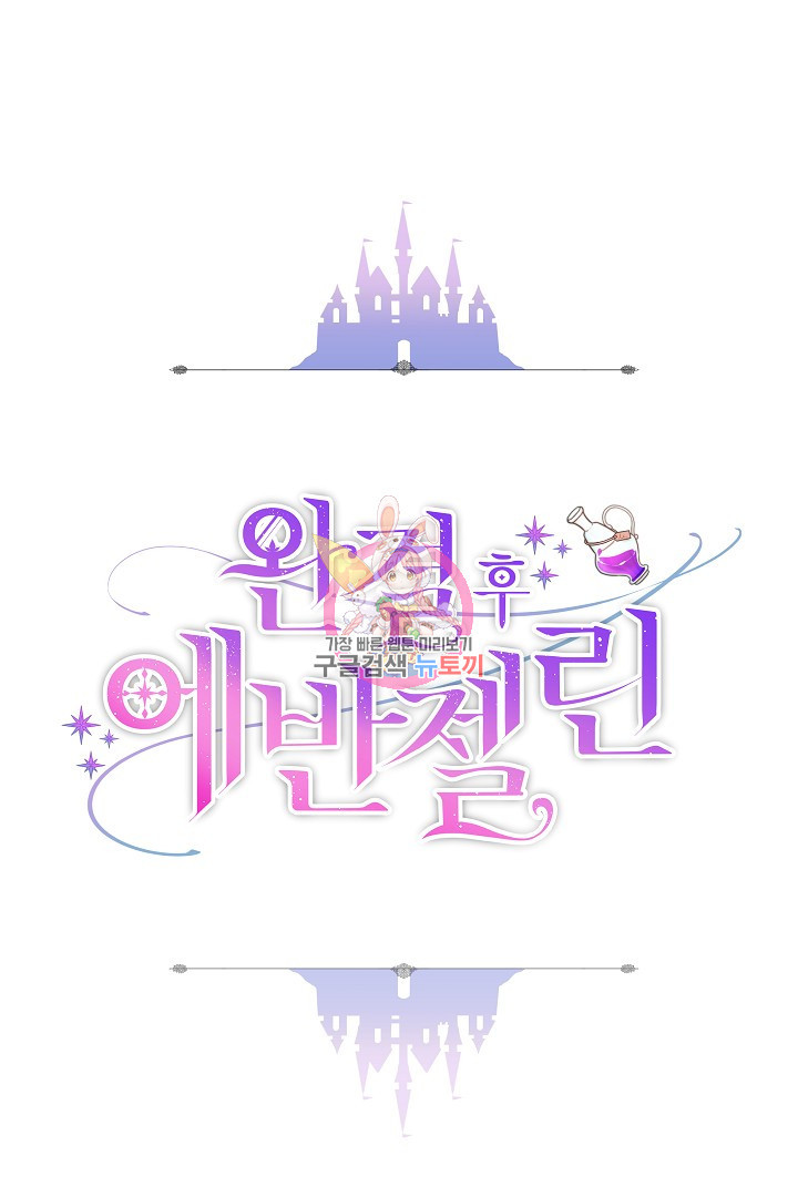 완결 후 에반젤린 39화 1