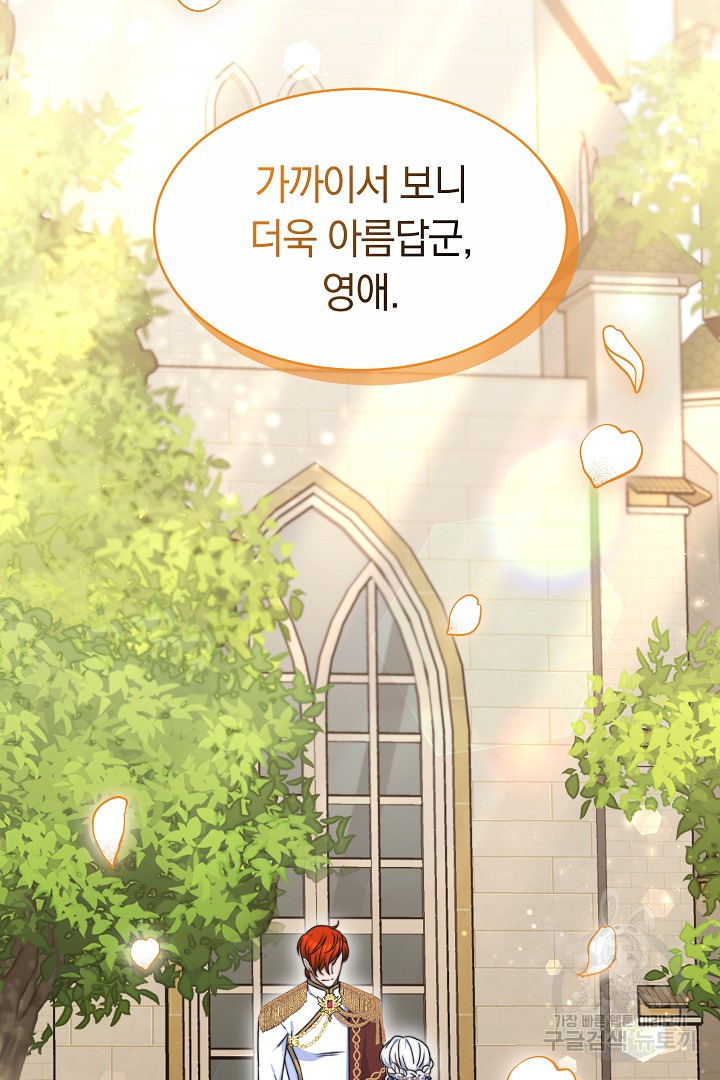 완결 후 에반젤린 39화 3