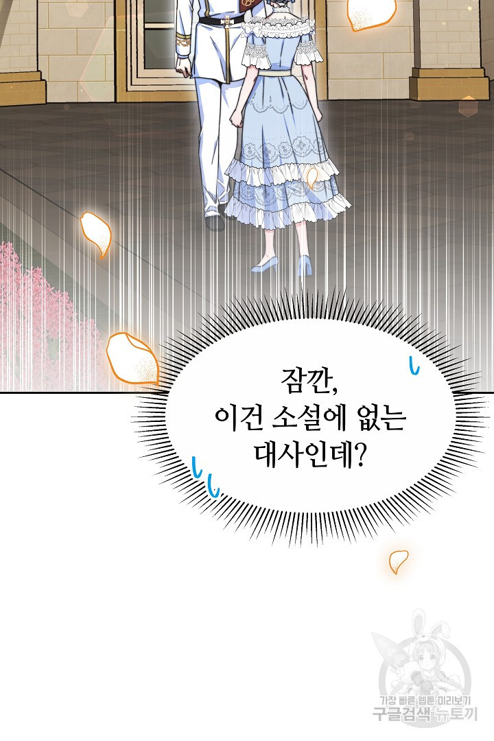 완결 후 에반젤린 39화 4