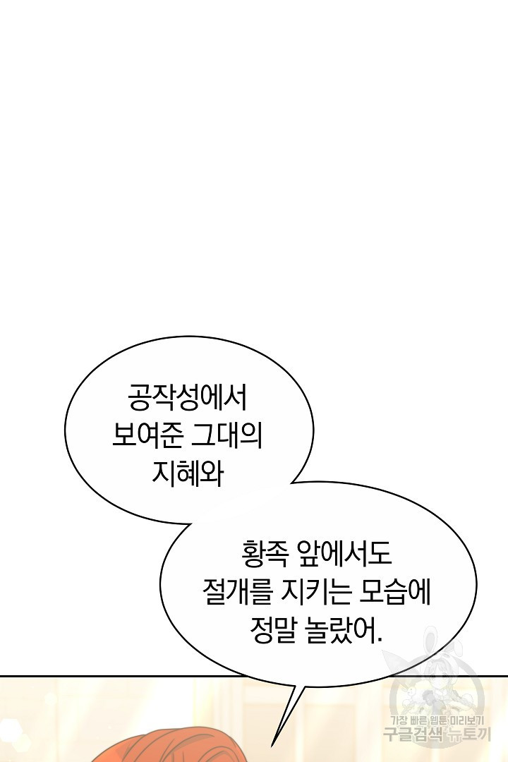 완결 후 에반젤린 39화 5