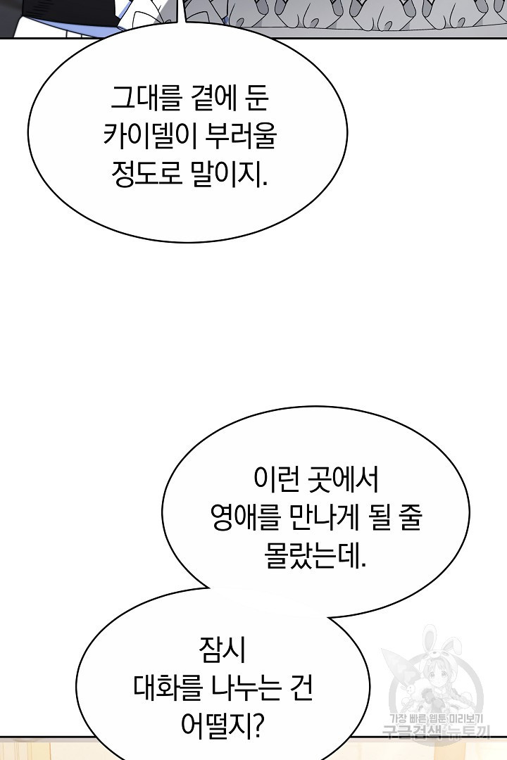 완결 후 에반젤린 39화 7