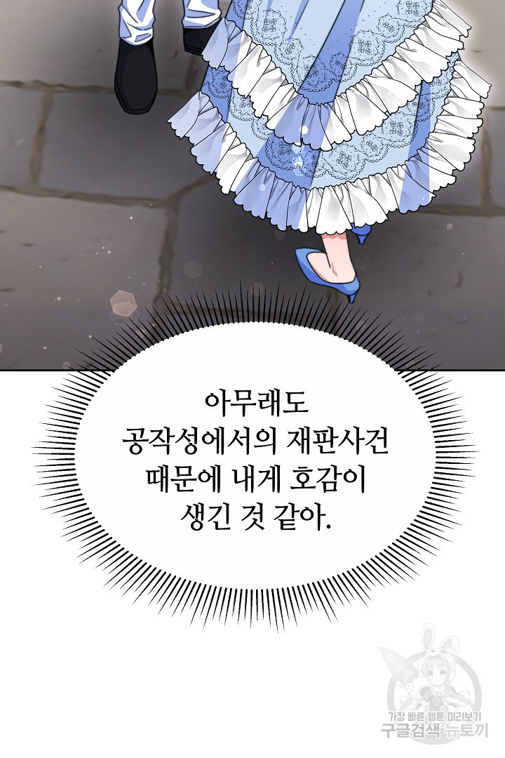 완결 후 에반젤린 39화 9