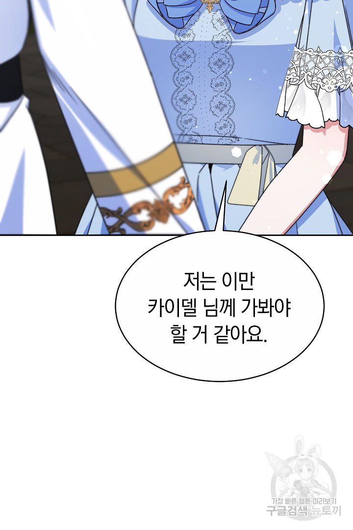 완결 후 에반젤린 39화 11