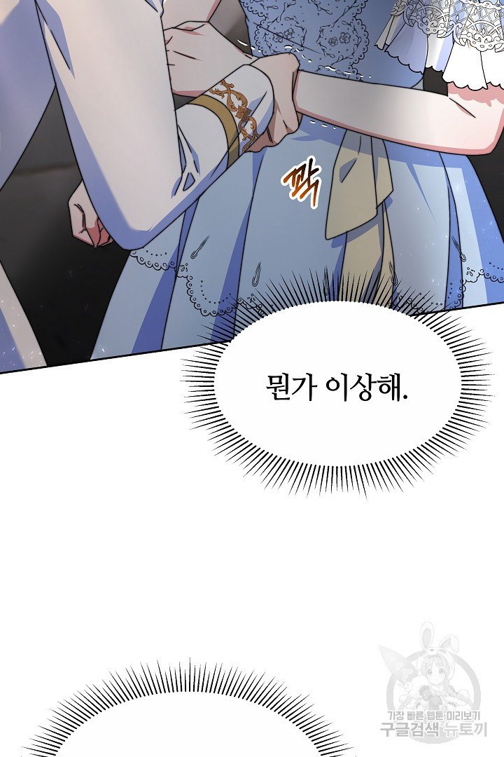 완결 후 에반젤린 39화 17