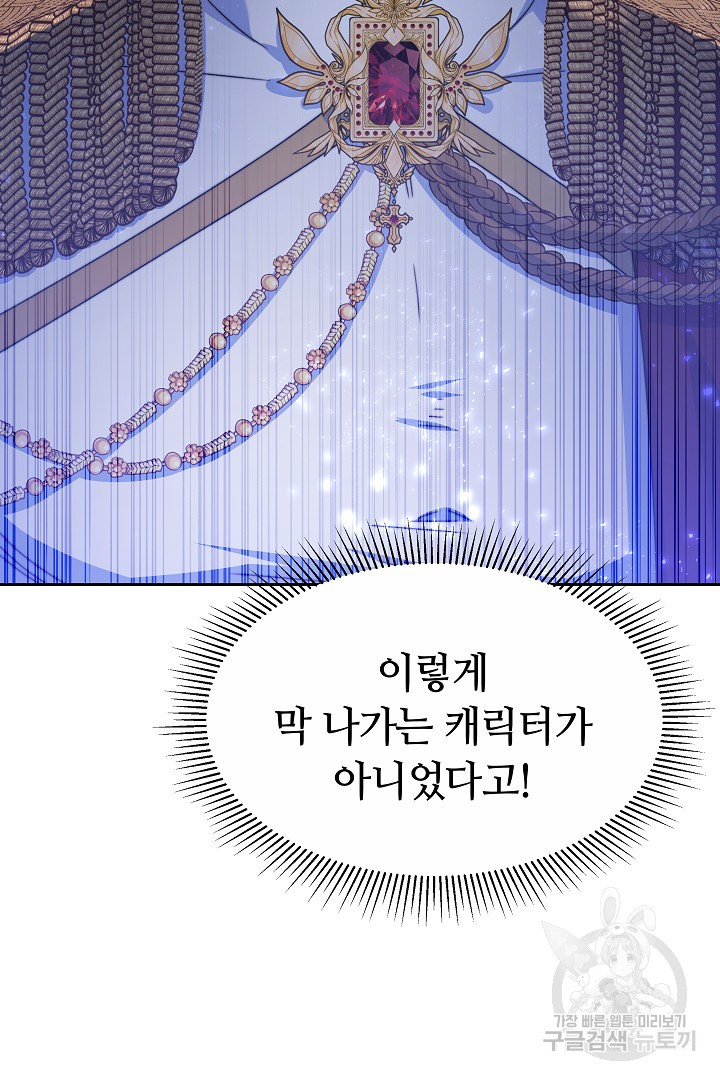 완결 후 에반젤린 39화 19