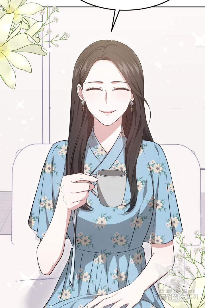 저도 결혼은 처음이라서요 38화 5