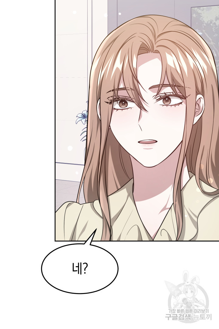 저도 결혼은 처음이라서요 38화 9