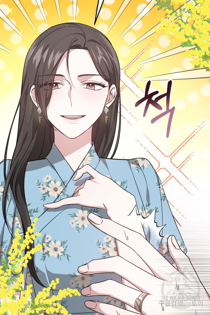 저도 결혼은 처음이라서요 38화 15