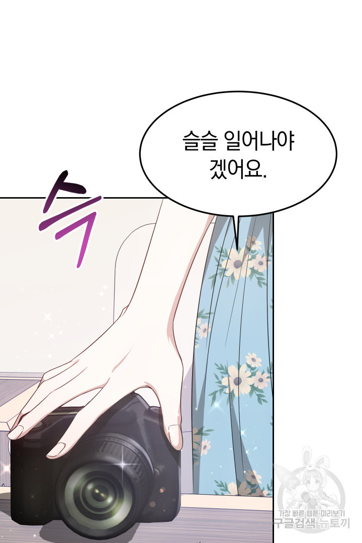 저도 결혼은 처음이라서요 38화 26