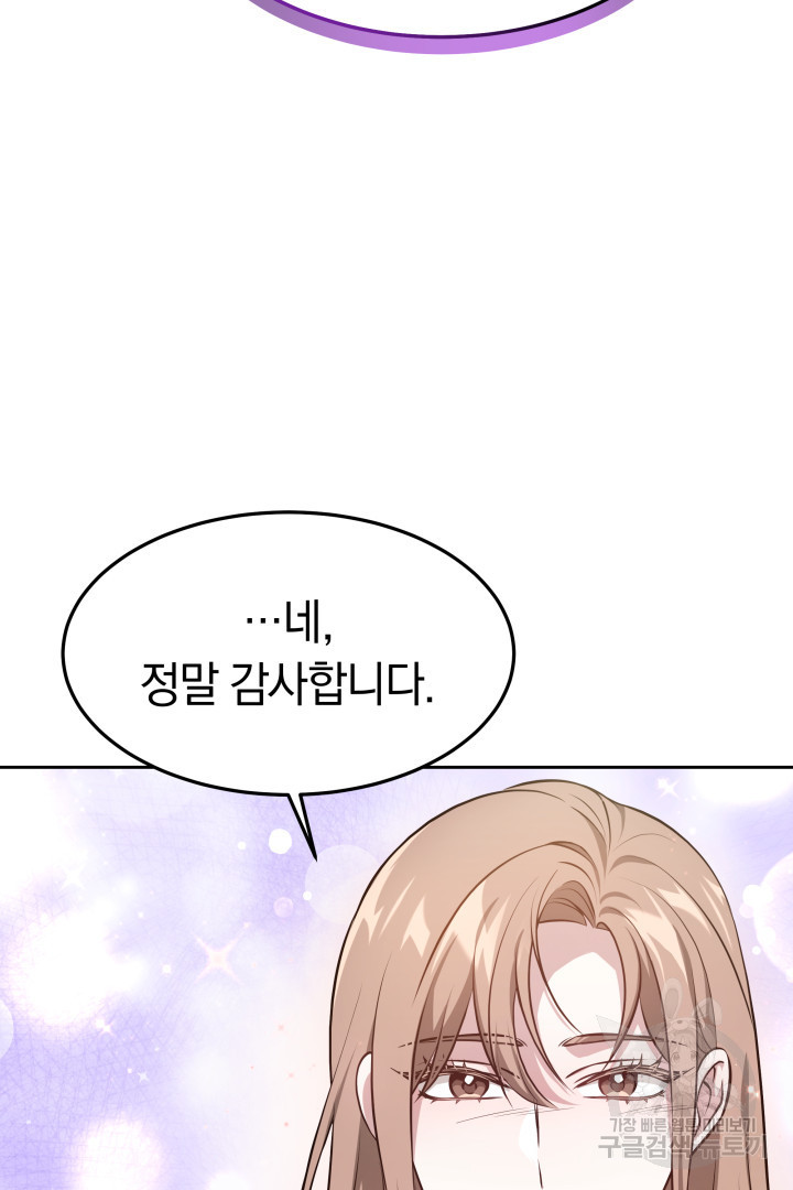 저도 결혼은 처음이라서요 38화 31