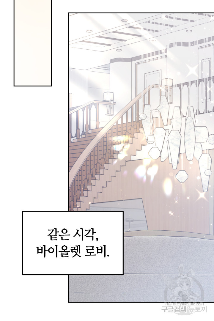 저도 결혼은 처음이라서요 38화 34