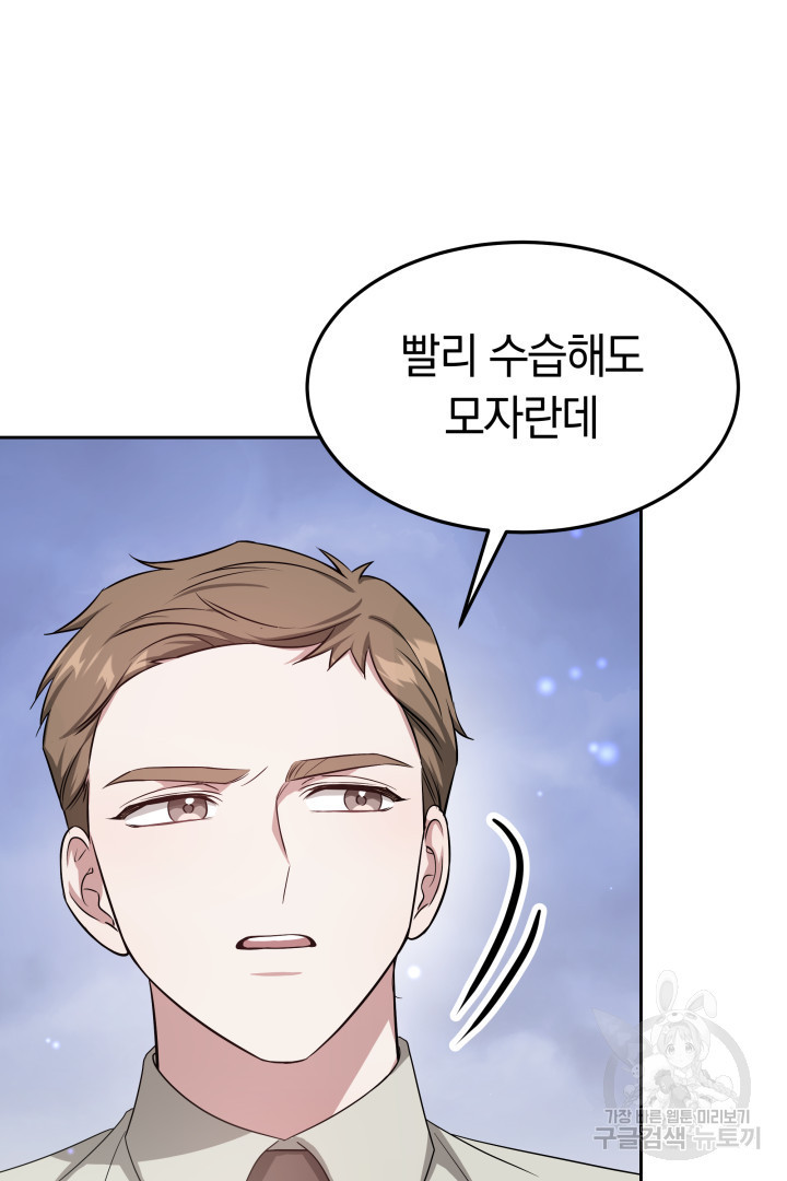 저도 결혼은 처음이라서요 38화 47