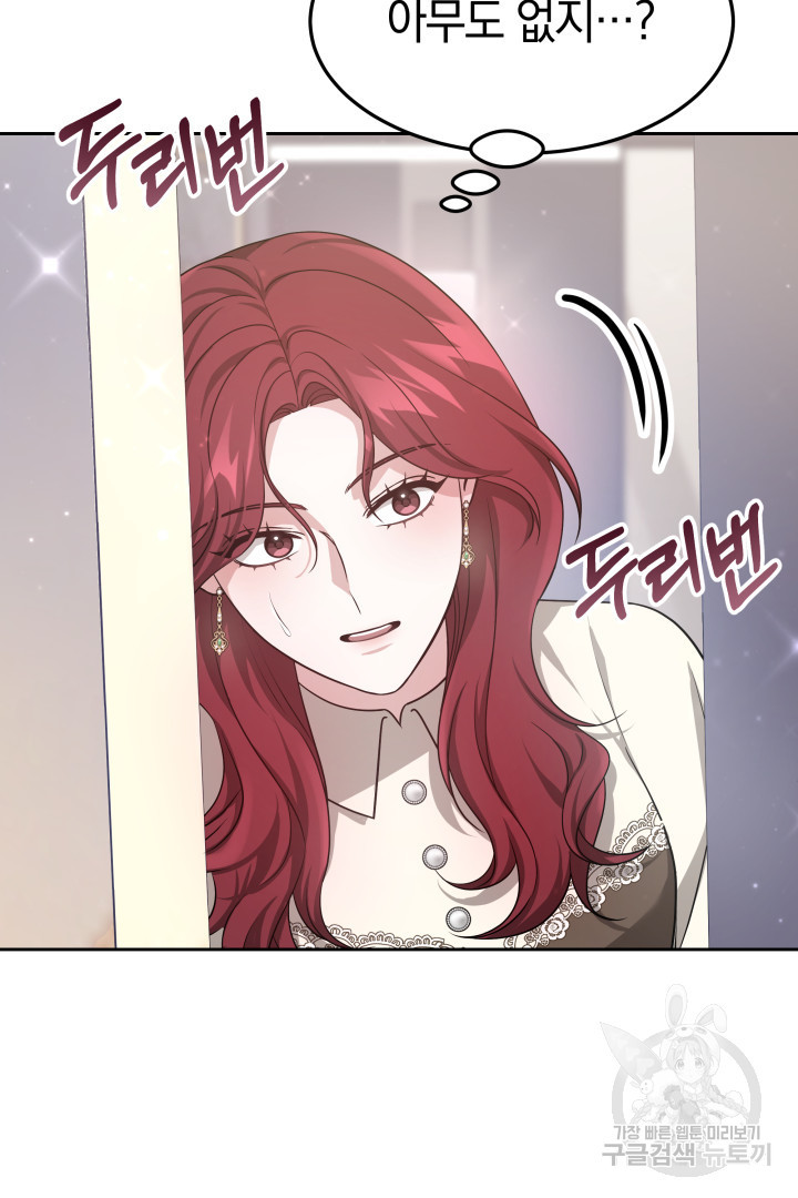 저도 결혼은 처음이라서요 38화 72