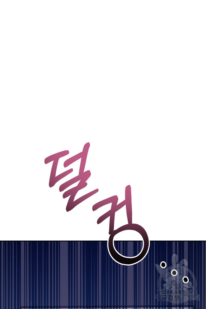 저도 결혼은 처음이라서요 38화 73