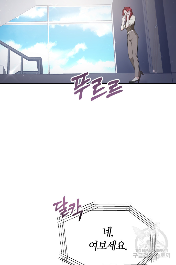 저도 결혼은 처음이라서요 38화 78